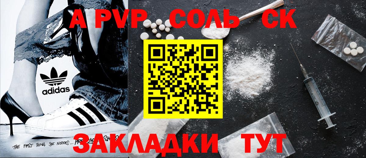 Сургут  Alpha PVP  Вход с VPN  APVP крисы CK  Alpha PVP СК 
