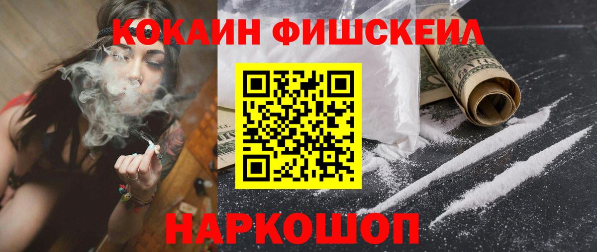 КОКАИН Эквадор  Вход с VPN  COCAIN Эквадор  Сургут 