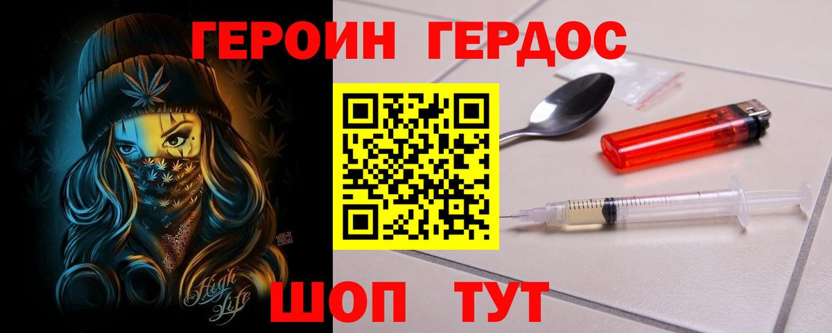 Сургут  ГЕРОИН гречка  Вход с VPN 