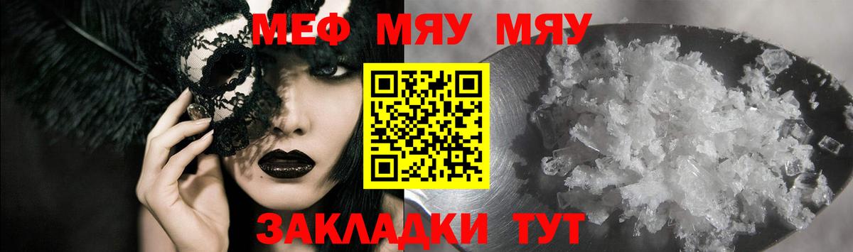 Сургут  Меф    как зайти  Вход с VPN  МЕФ кристаллы  МЕФ  Мефедрон мука 