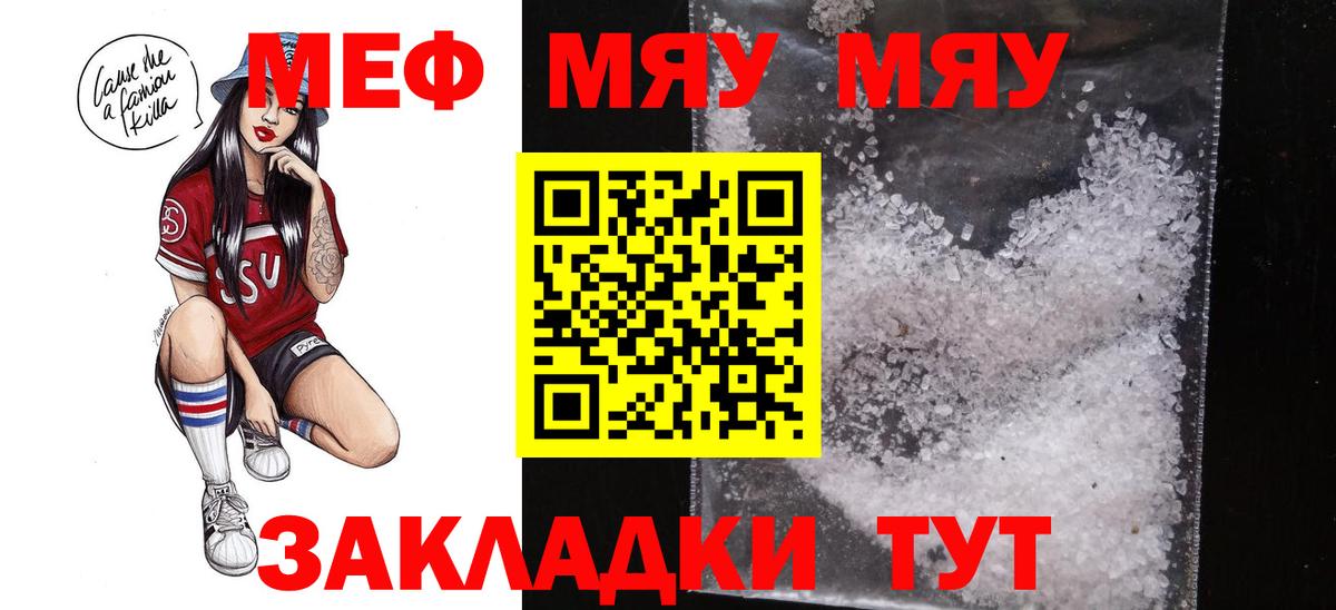 Меф мука Сургут
