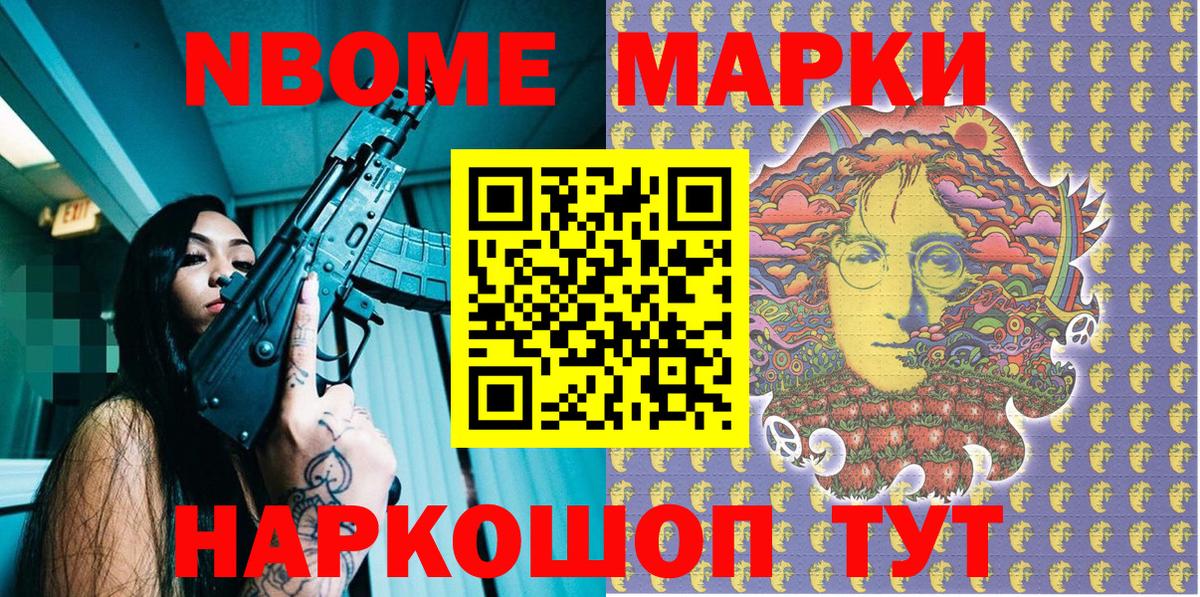 как найти закладки  Марки NBOMe 1,5мг  Вход с VPN  Сургут 