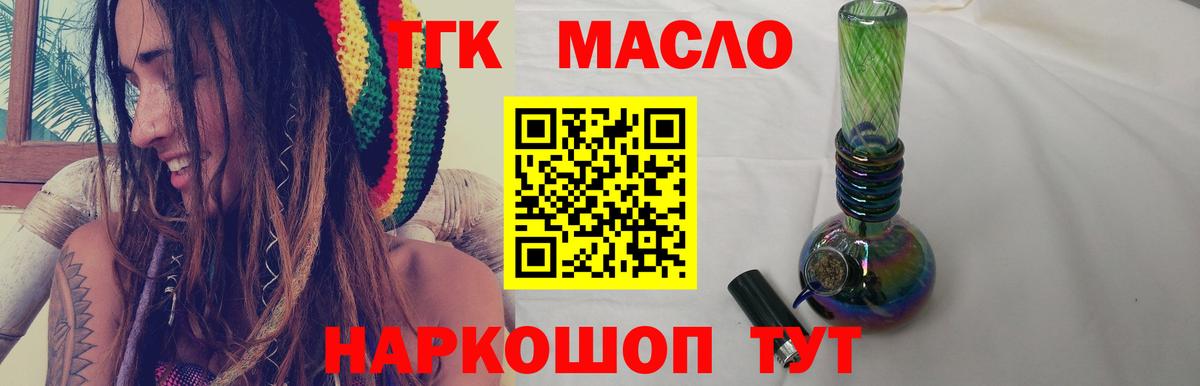 ТГК концентрат  Вход с VPN  Сургут 