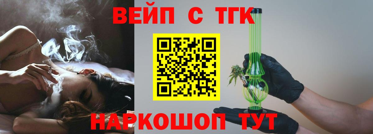 Дистиллят ТГК гашишное масло Сургут